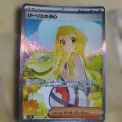 2026年最新】リーリエSRの人気アイテム - メルカリ