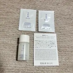 雪肌精BLUE　サンプル　試供品のサムネイル