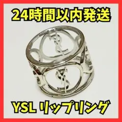 ⭐️美品⭐️ イヴサンローラン リップリング