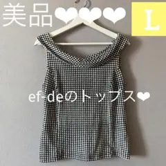【美品】ef-de エフデ トップス ノースリーブ ギンガムチェック 黒 白 Lのサムネイル