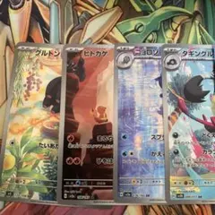 ポケカ　ポケモンカードAR.CHRまとめ売り
