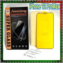 【最終価格】強化ガラスフィルム iPhone 12 Pro Max 9H 2枚入