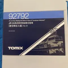 TOMIX 581系特急「月光」8両セット - メルカリ