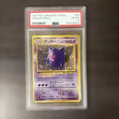 PSA】 ゲンガー 094 旧裏 化石の秘密 pokemon - メルカリ