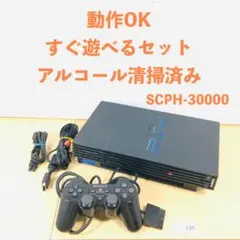 【すぐ遊べるセット】PS2 SCPH-30000 BK 本体セット 01-120