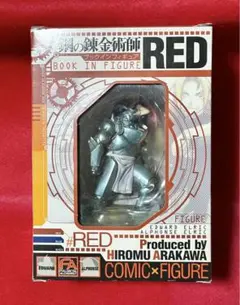 鋼の錬金術師 RED Book in Figure 新品未使用