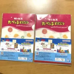 訳あり品　一番くじ　たべっ子どうぶつ　A5クリアファイル＋ステッカー2セット
