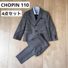 キッズ　スーツ　ネクタイ付き　4点セット　110 CHOPIN ショパン