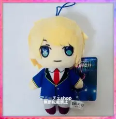 推しの子 ぬいぐるみマスコット アクア