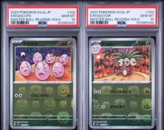 タッツー シードラ マスターボールミラー PSA10 151 連番 タッツー シードラ マスターボールミラー PSA10 151 連番 - メルカリ