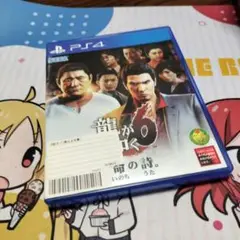 龍が如く6 命の詩。 PS4