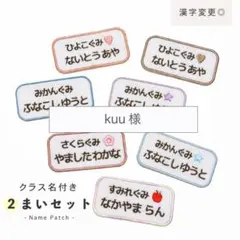 kuu様