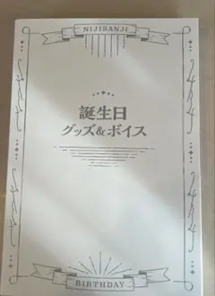 2026年最新】風楽奏斗 誕生日 2024の人気アイテム - メルカリ