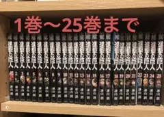 進撃の巨人　単行本1巻〜25巻　おまけ単行本付き