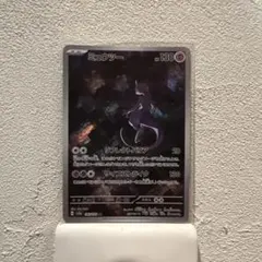 ミュウツー Mewtwo AR SV2a ポケモンカード151 183/165