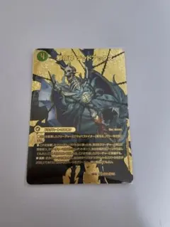 デッドアックス　金 邪帝斧 デッドアックス/真なる邪悪 ザ＝デッドマン[金トレ]【SR