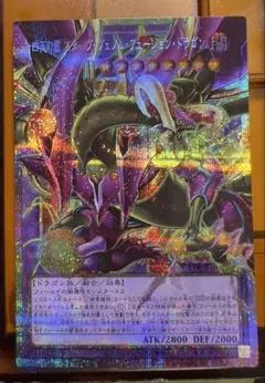 2026年最新】四天の龍 スターヴ・ヴェノム・フュージョン・ドラゴンの