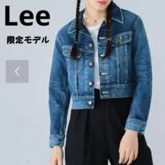Lee　オーガニックコットン　デニムジャケット ビームス　フリークスストア③
