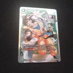 ドラゴンボールフュージョンワールド　孫悟空SR パラレル