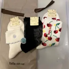 チュチュアンナ　靴下　3点セット