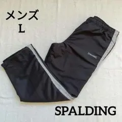 【SPALDING 】L 裏起毛　ブラック ジャージ　パンツ ズボン メンズ