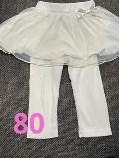 petit main 80センチ　チュール付きレギンス