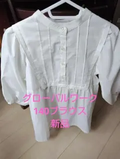 GLOBAL WORK 長袖ブラウス 140 ホワイト