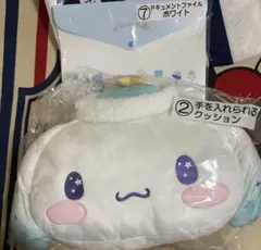 シナモン一番くじ②手を入れられるクッション ⑦ドキュメントファイル2点セット