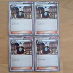 ティエルノ トレーナー 2014年 ポケモンカード　4枚セット