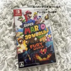 スーパーマリオ 3Dワールド ＋ フューリーワールド　ソフト　ダメージなし