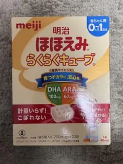 【おまけつき!!】ほほえみ らくらくキューブ