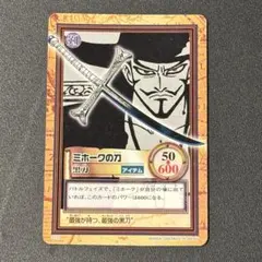 ワンピース ONE PIECE カードダスハイパーバトル ミホーク - メルカリ