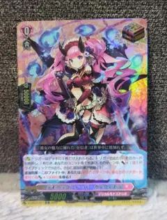 ヴァンガード　デモニックフィーハワー　ガルヴィエラのサムネイル
