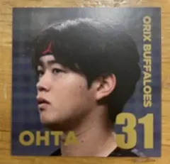 オリックスバファローズ ファンフェスタ 飲食購入特典 ステッカー 太田椋