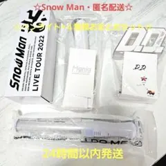 ☆匿名配送☆SnowMan ライブツアー ペンライト　まとめ売りセット