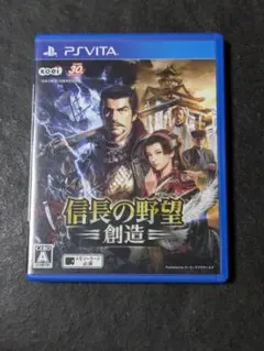 信長の野望・創造