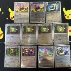 ポケモンカード ホワイトフレア モンボミラー 11枚のサムネイル