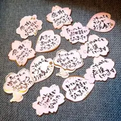 ★24★寄せ書き風★桜の花びら型メッセージ13枚