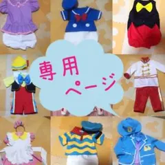 れんれん様 専用ページ