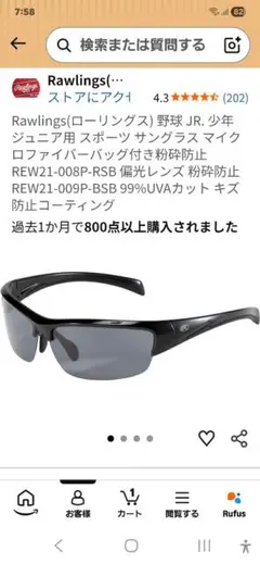 Rawlings スポーツ用サングラス REW21-008P-RSBのサムネイル