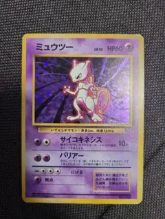 2026年最新】ミュウツー 旧裏の人気アイテム - メルカリ