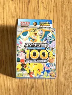 ポケモンMEGA スタートデッキ１００ バトルコレクション