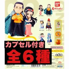 ワンピの実　第9海戦 全6種　開封品　カプセル付き　コンプリートセット
