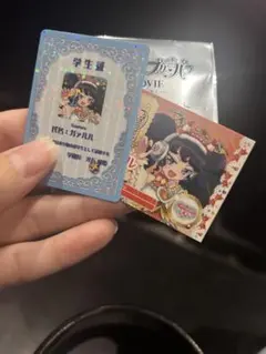入場者特典 第2弾 スターライト学園ミニ 学生証＆トモチケ風カード ガァルル