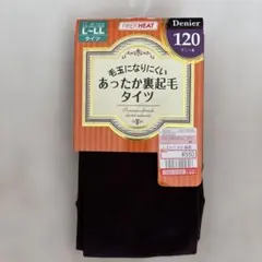 タイツ　L〜LL 濃茶　120デニール