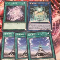 遊戯王 魔導原典 クロウリー、その他