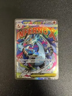 N*o様 メガリザードンxex MA