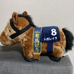 レガレイラ ぬいぐるみ