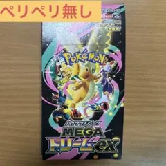 【タスミヒミツ】 MEGAドリームex3BOXペリペリつき　シュリンクなし 2026年最新】シュリンクなしの人気アイテム - メルカリ