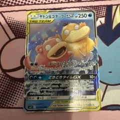 ヤドン&コダックGX RR sm11 011/094 ミラクルツイン - メルカリ
